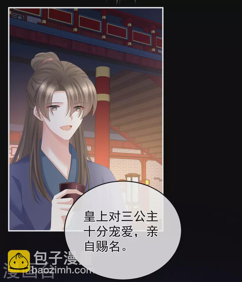 🍗女帝的后宫 第342话 树欲静而风不止 第23页