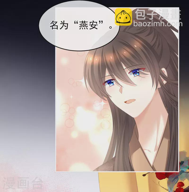 🍗女帝的后宫 第342话 树欲静而风不止 第24页