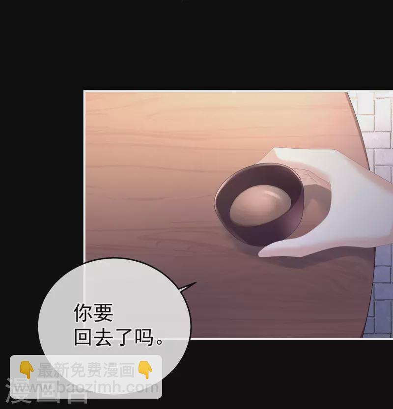 🍗女帝的后宫 第342话 树欲静而风不止 第29页