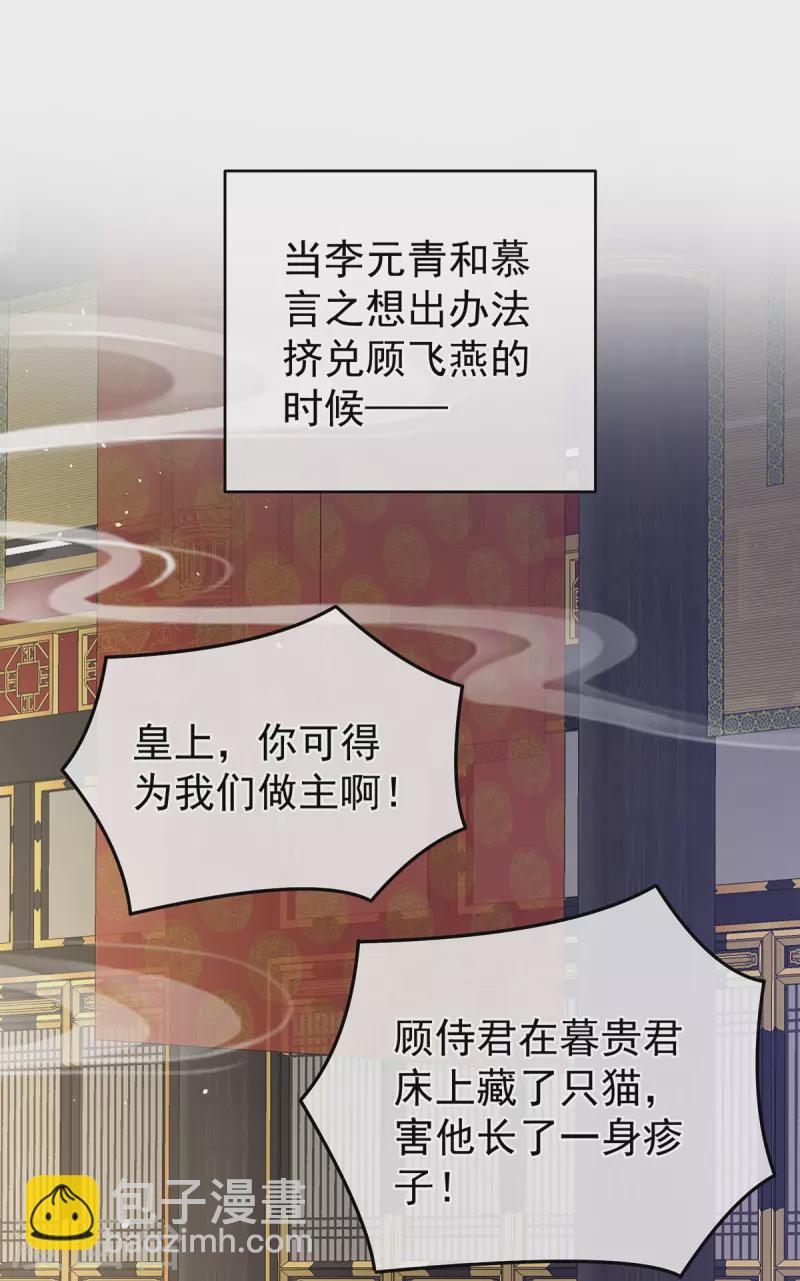 🍗女帝的后宫 第342话 树欲静而风不止 第3页