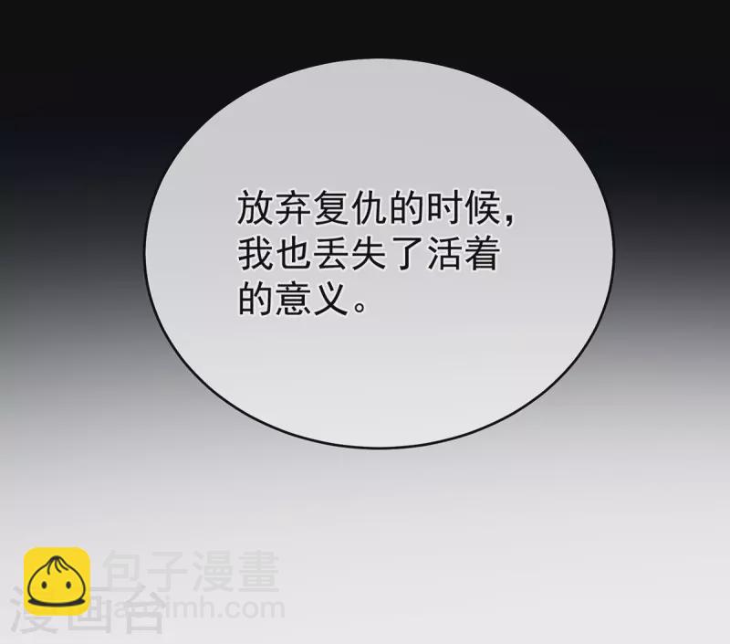 🍗女帝的后宫 第342话 树欲静而风不止 第32页