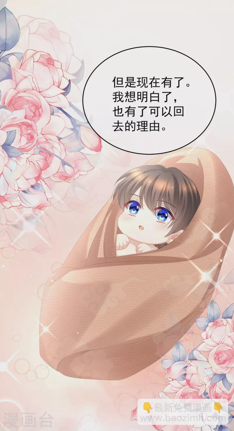 🍗女帝的后宫 第342话 树欲静而风不止 第33页