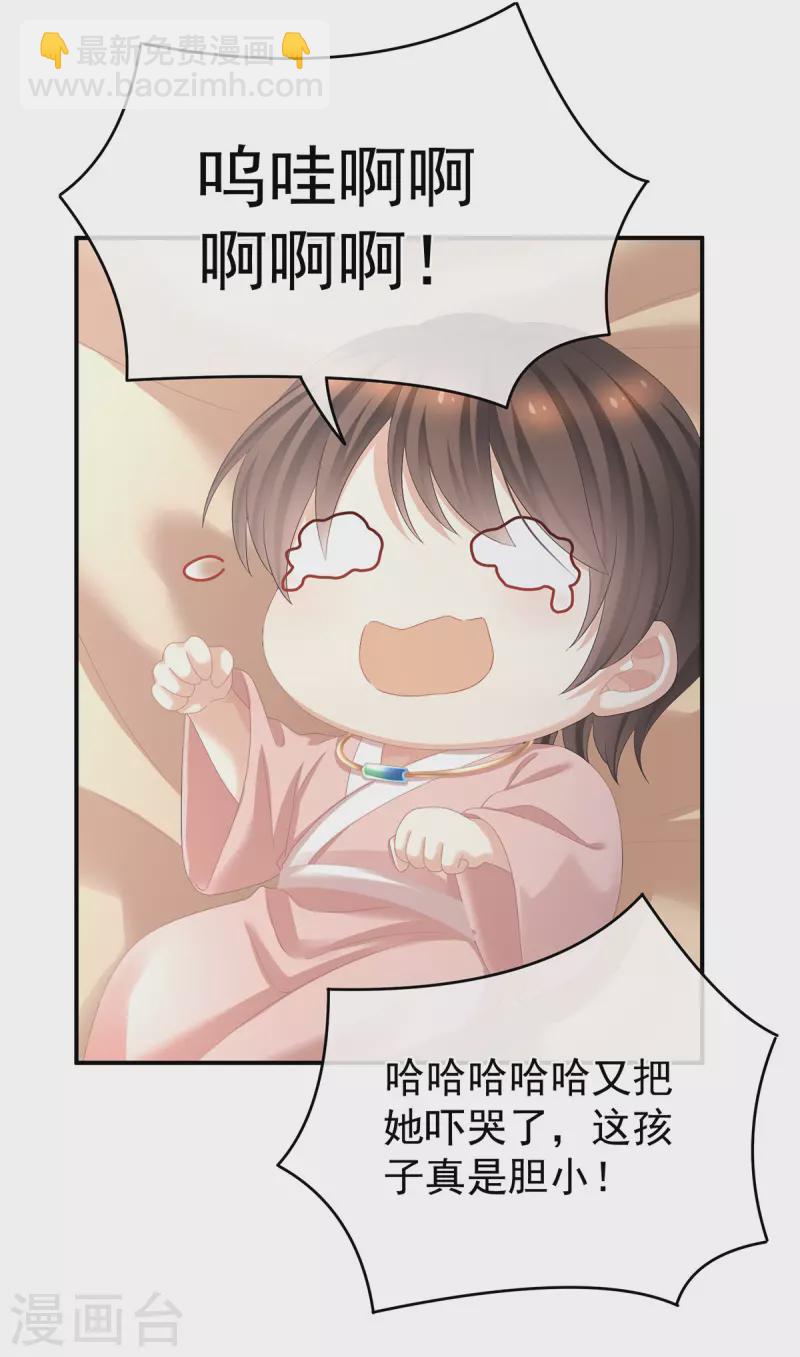 🍗女帝的后宫 第342话 树欲静而风不止 第39页