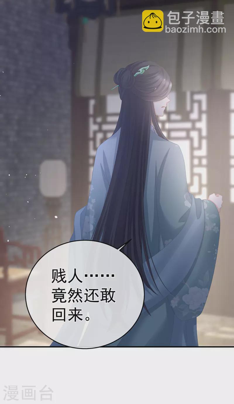 🍗女帝的后宫 第342话 树欲静而风不止 第46页