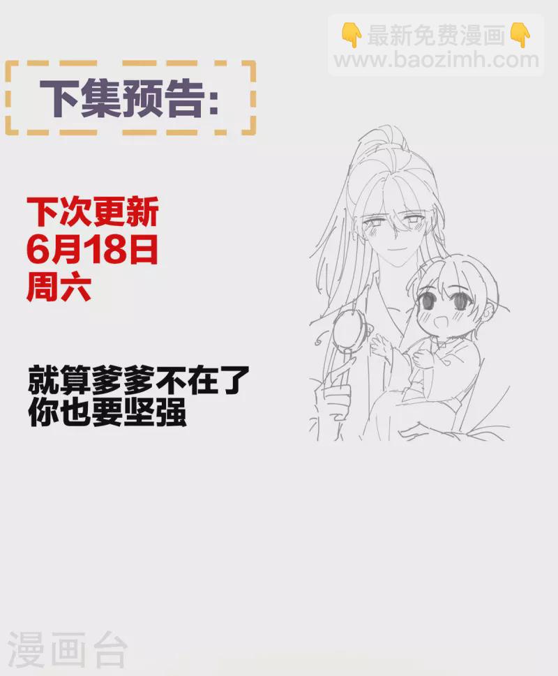 🍗女帝的后宫 第342话 树欲静而风不止 第49页