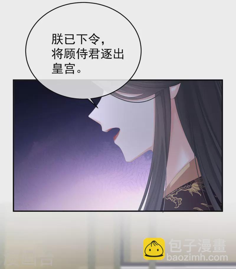 🍗女帝的后宫 第342话 树欲静而风不止 第5页