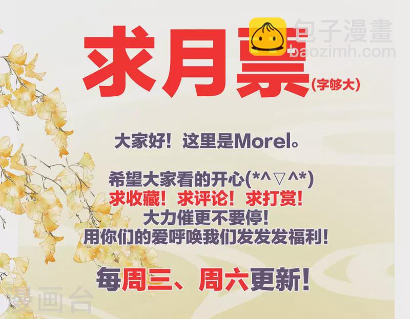 🍗女帝的后宫 第342话 树欲静而风不止 第50页