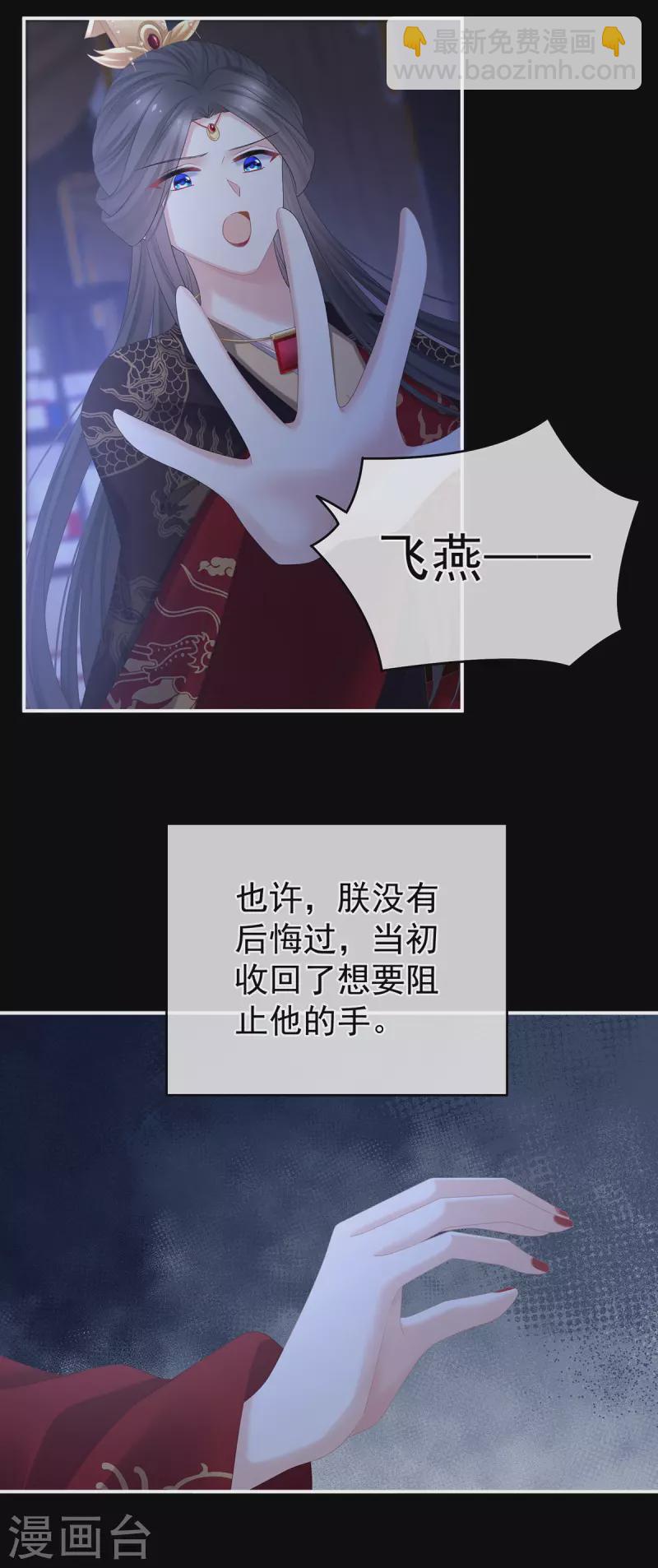 🍗女帝的后宫 第344话 团聚 第11页