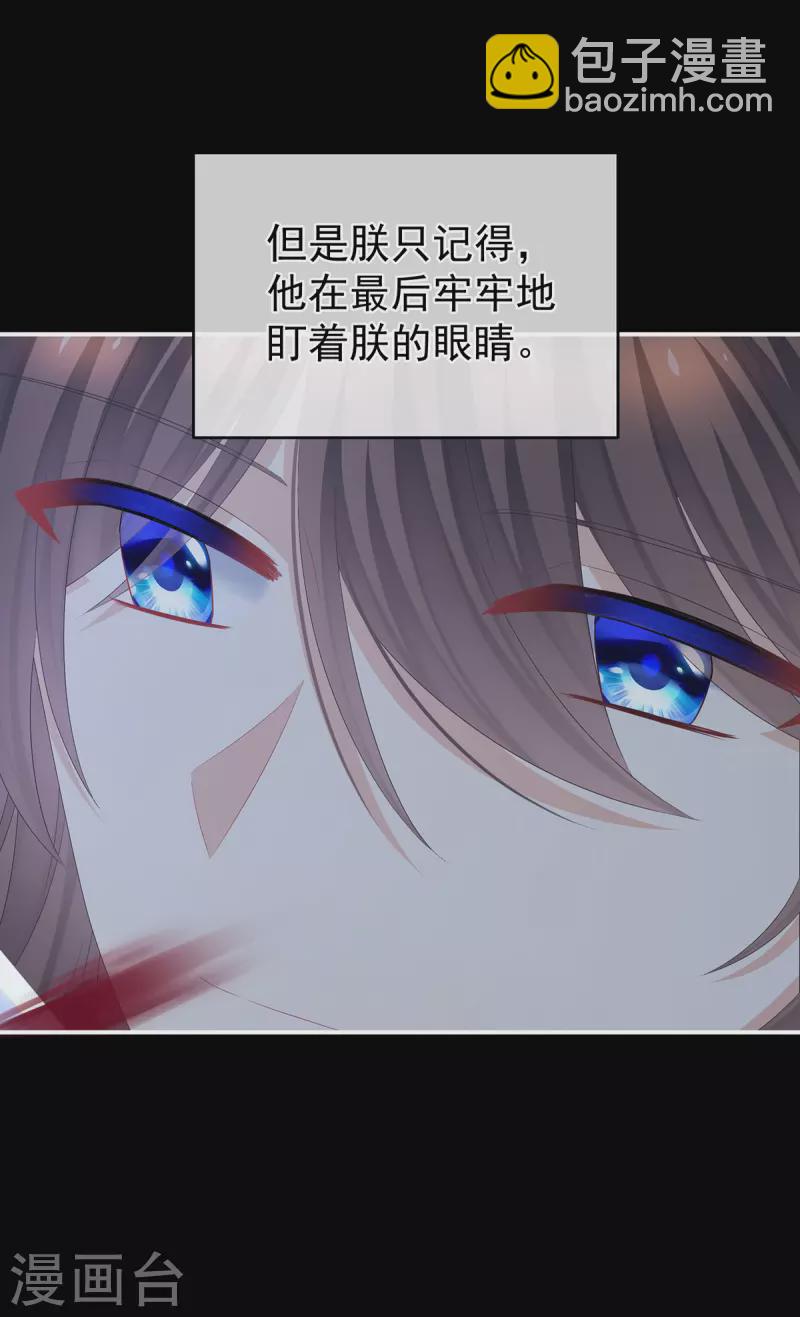 🍗女帝的后宫 第344话 团聚 第12页