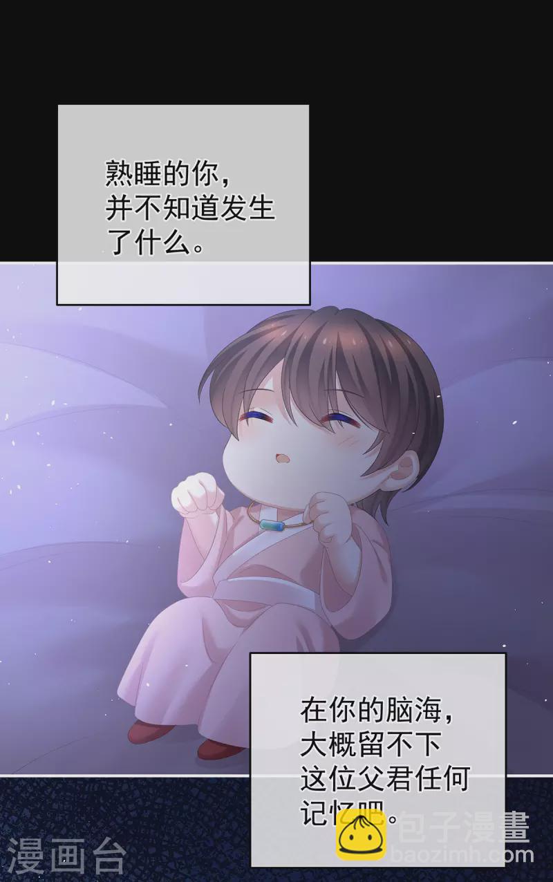 🍗女帝的后宫 第344话 团聚 第14页