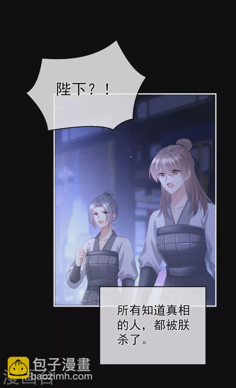 🍗女帝的后宫 第344话 团聚 第16页
