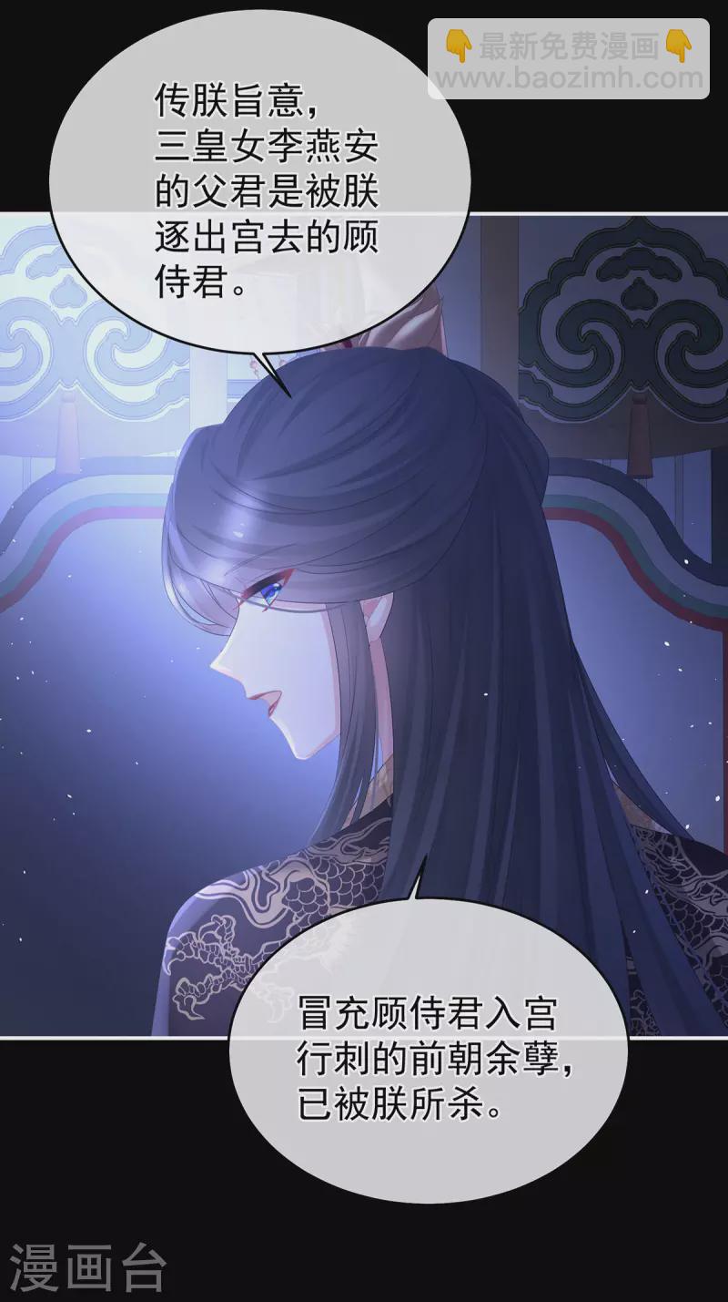 🍗女帝的后宫 第344话 团聚 第17页
