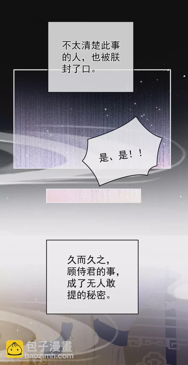 🍗女帝的后宫 第344话 团聚 第19页