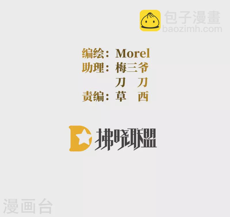 🍗女帝的后宫 第344话 团聚 第2页
