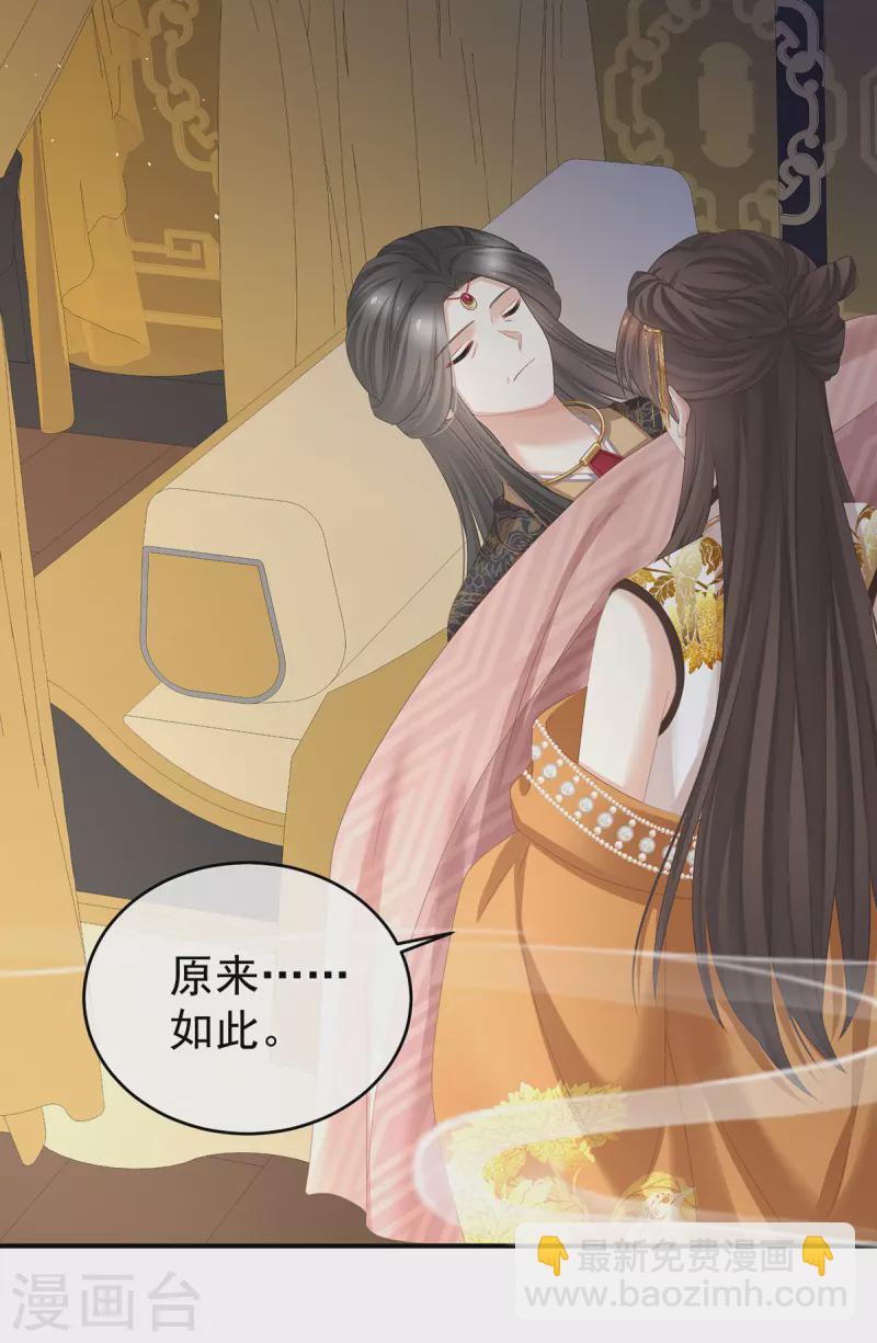 🍗女帝的后宫 第344话 团聚 第20页