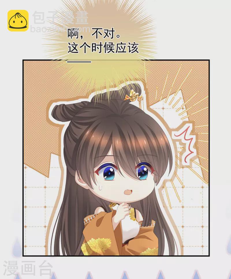 🍗女帝的后宫 第344话 团聚 第23页