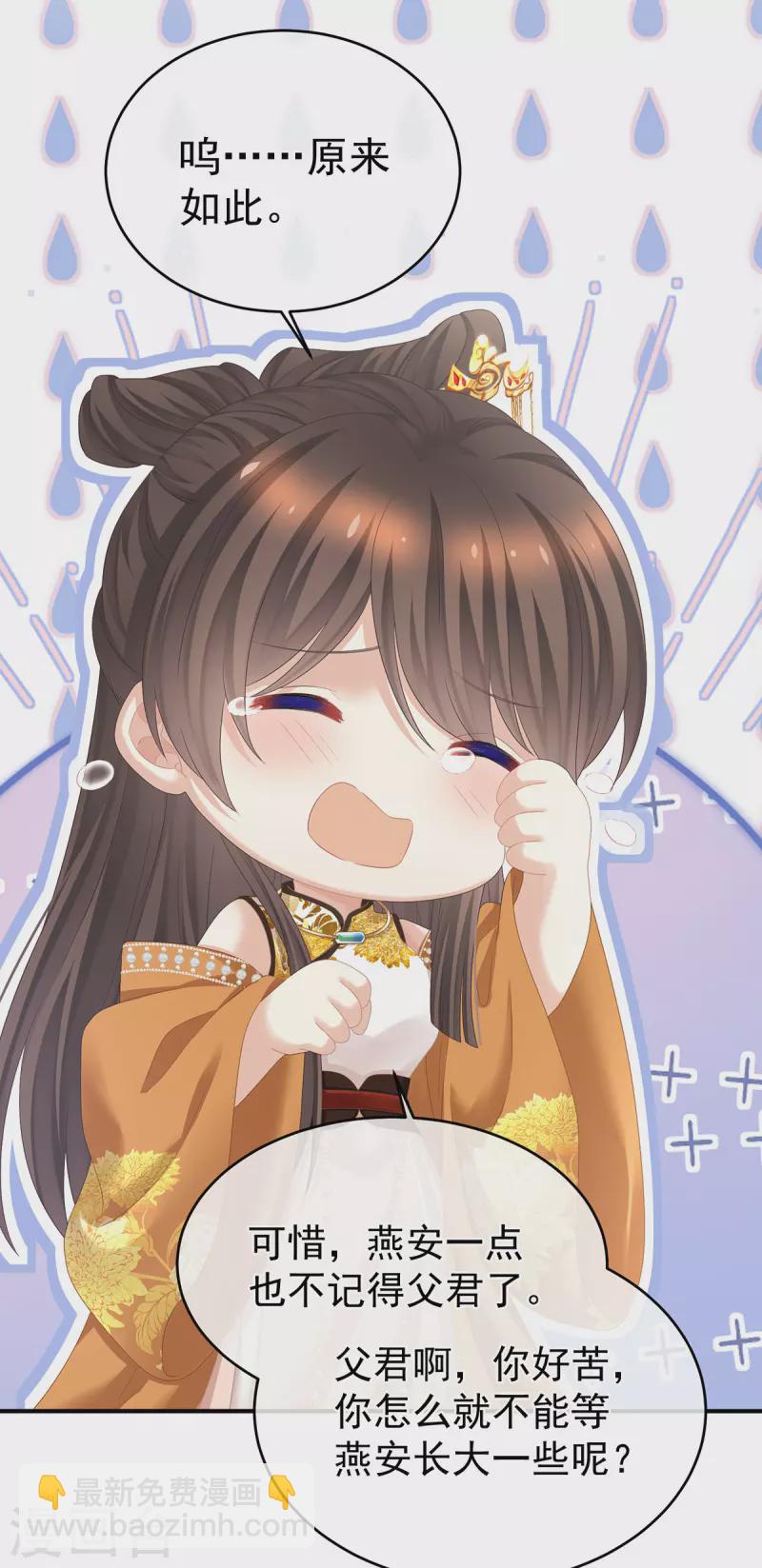 🍗女帝的后宫 第344话 团聚 第24页