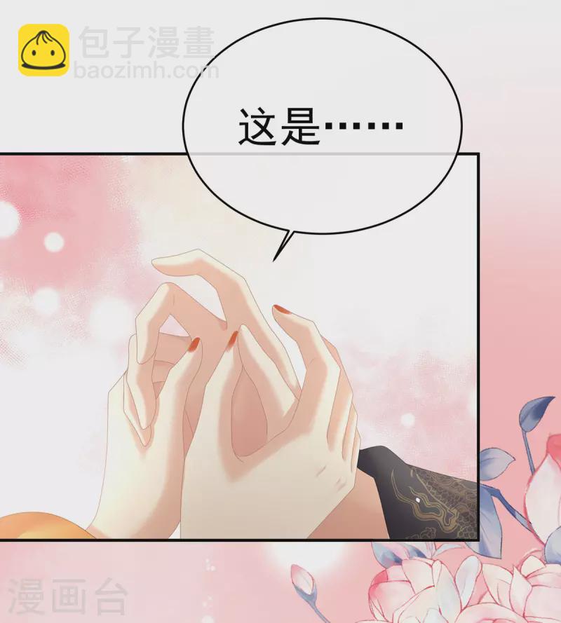 🍗女帝的后宫 第344话 团聚 第27页