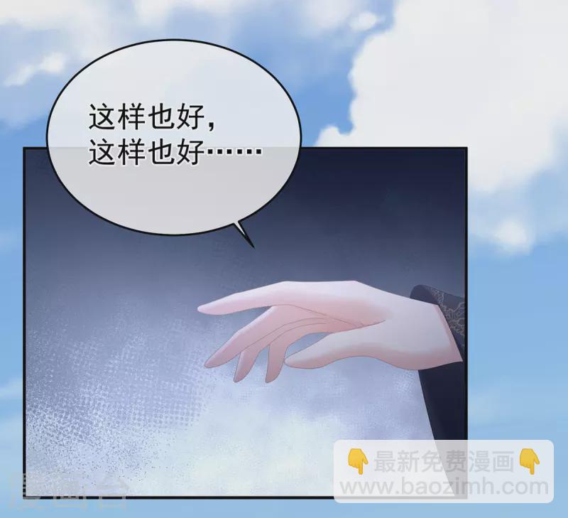 🍗女帝的后宫 第344话 团聚 第32页