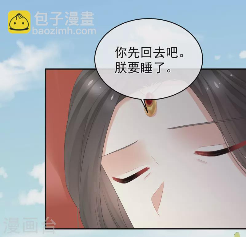 🍗女帝的后宫 第344话 团聚 第33页