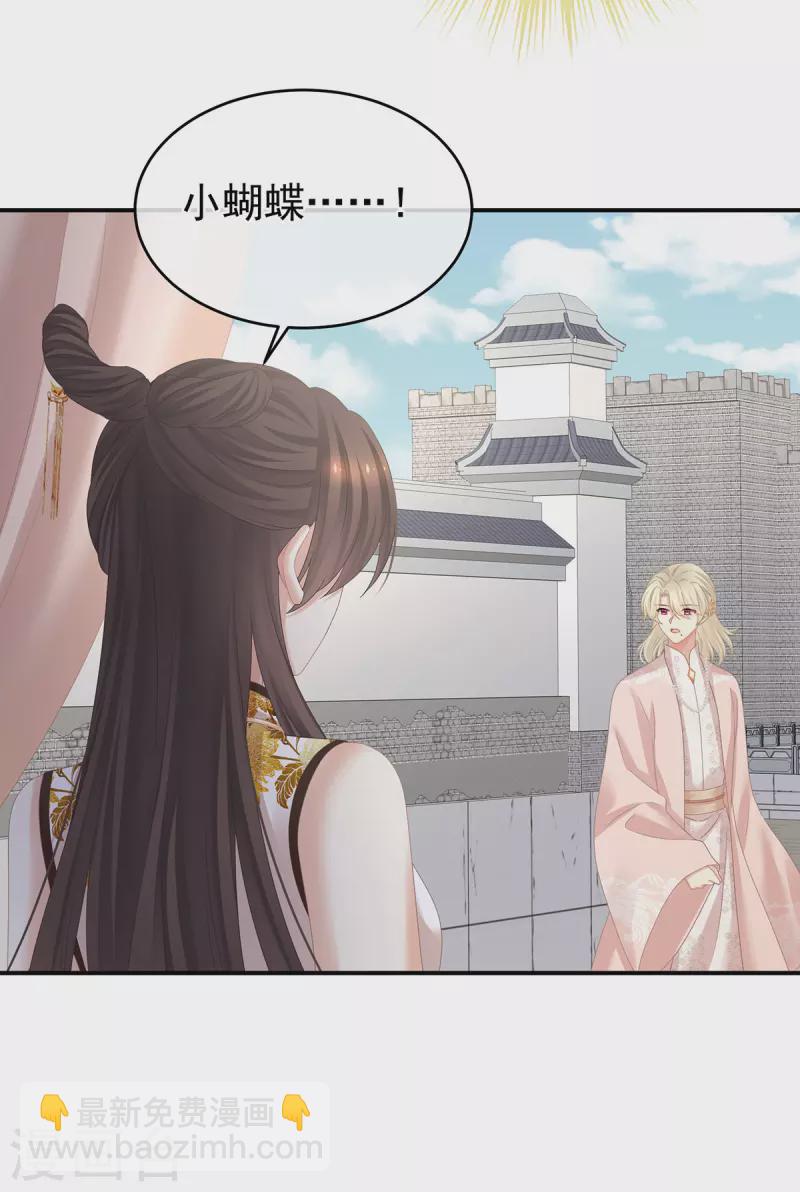 🍗女帝的后宫 第344话 团聚 第38页