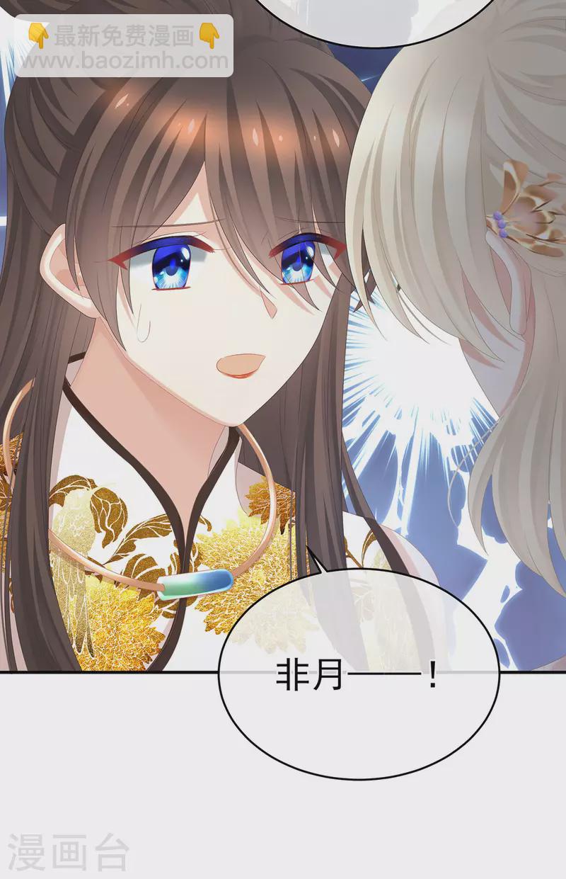 🍗女帝的后宫 第344话 团聚 第42页