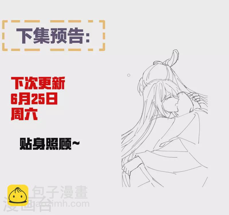 🍗女帝的后宫 第344话 团聚 第44页