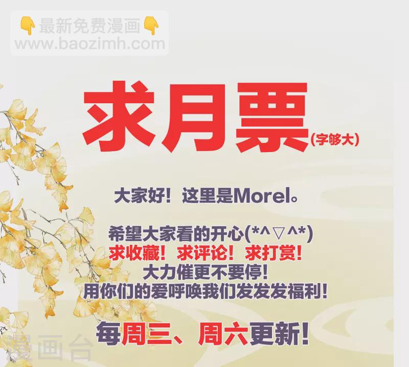 🍗女帝的后宫 第344话 团聚 第45页