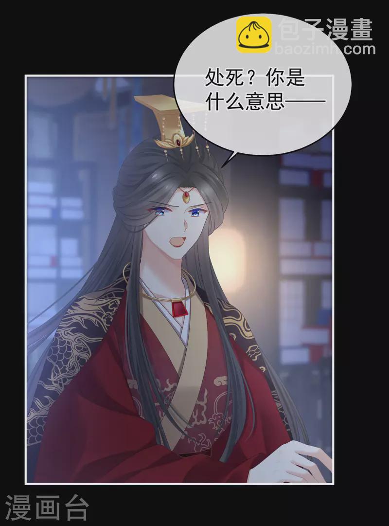 🍗女帝的后宫 第344话 团聚 第6页