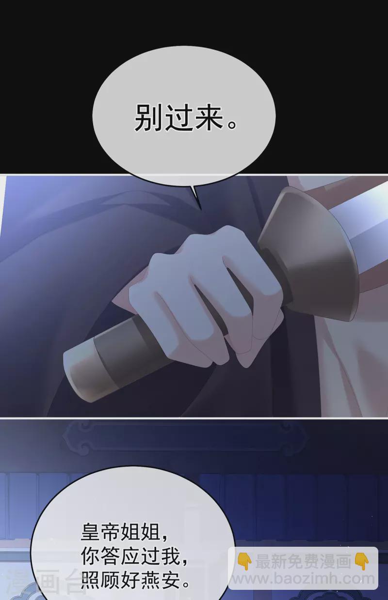 🍗女帝的后宫 第344话 团聚 第7页
