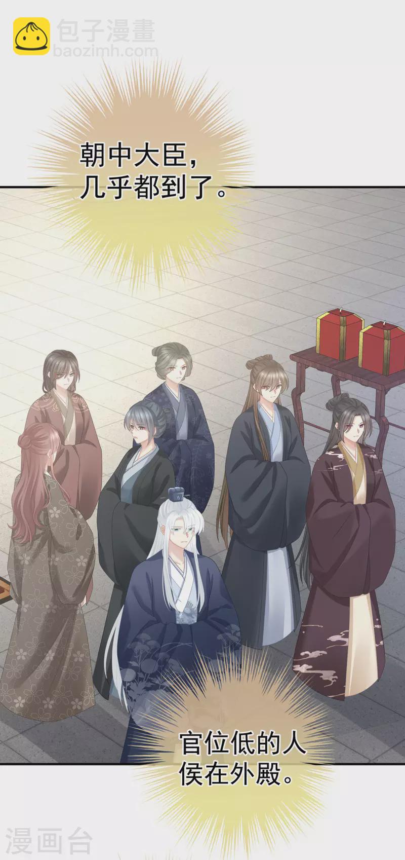 🍗女帝的后宫 第348话 驾崩 第10页