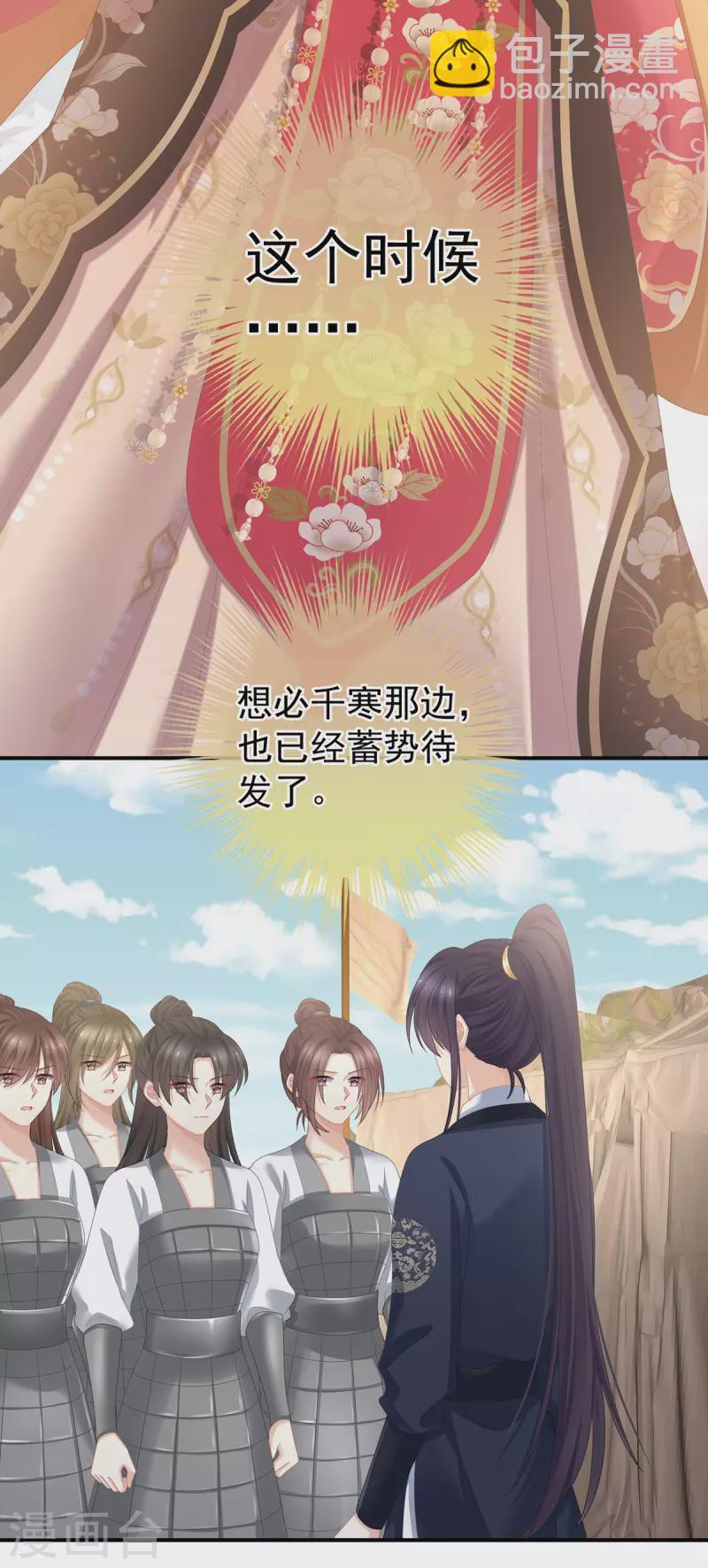 🍗女帝的后宫 第348话 驾崩 第13页