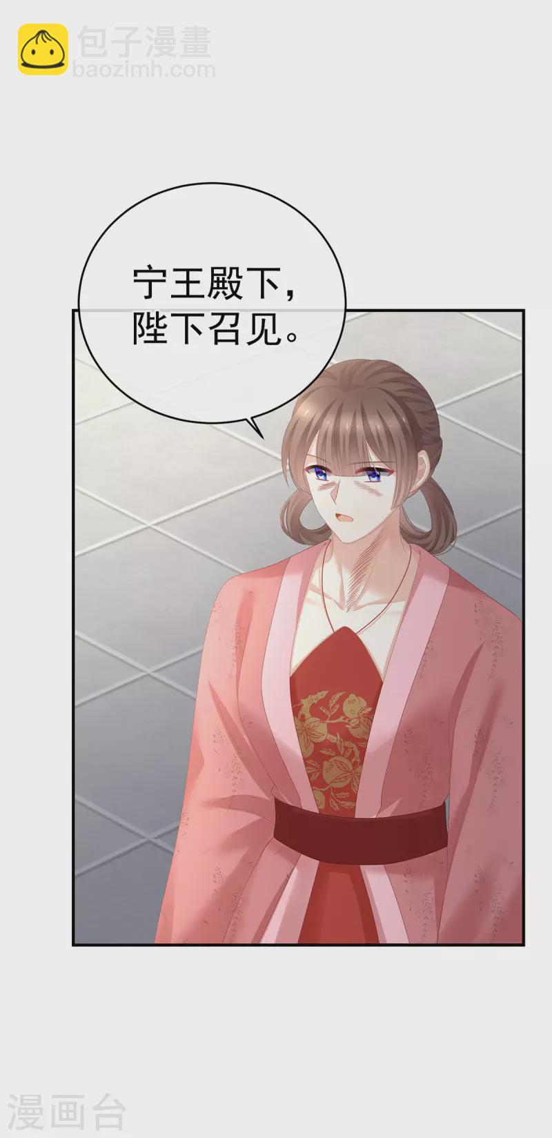 🍗女帝的后宫 第348话 驾崩 第14页