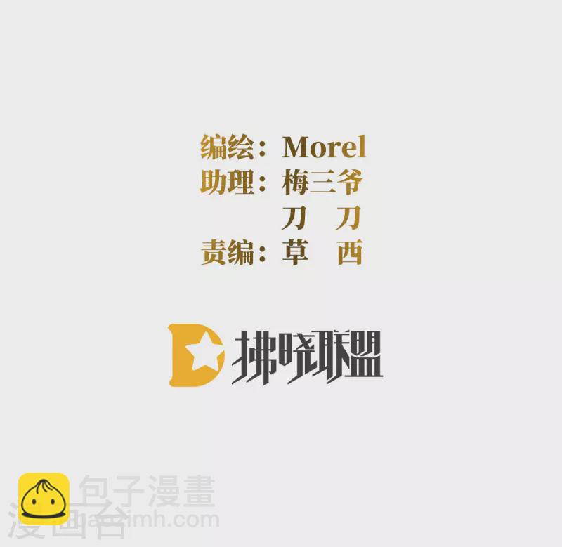 🍗女帝的后宫 第348话 驾崩 第2页