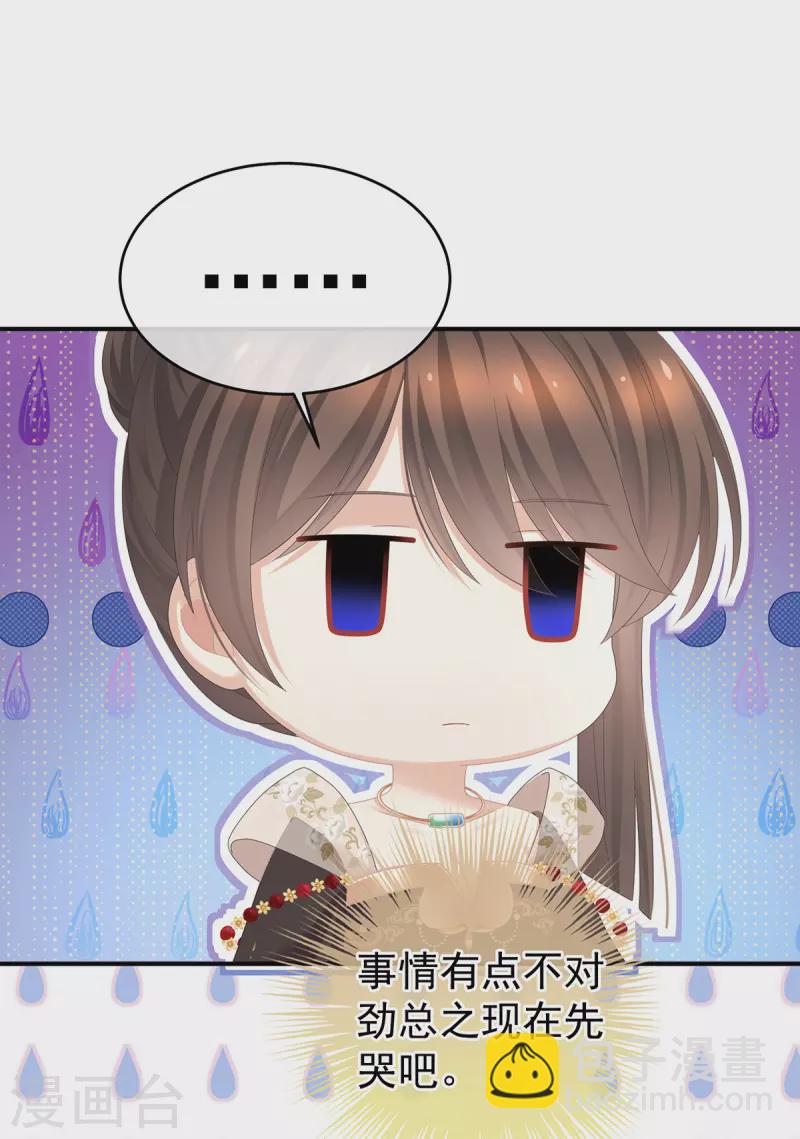 🍗女帝的后宫 第348话 驾崩 第25页