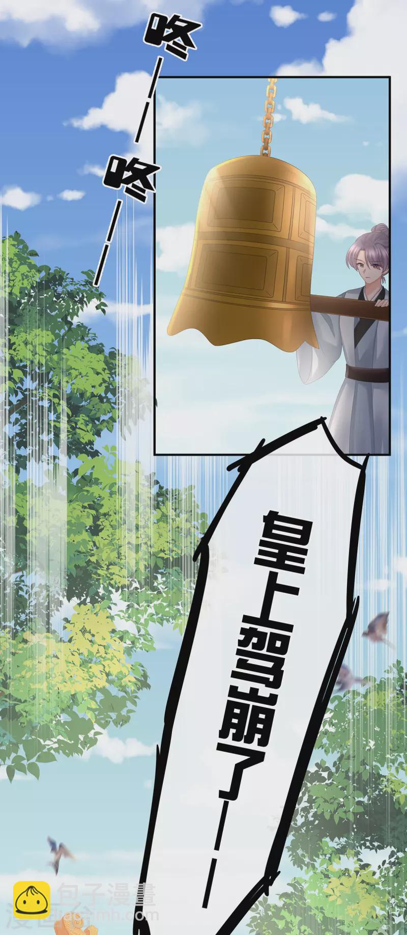 🍗女帝的后宫 第348话 驾崩 第27页