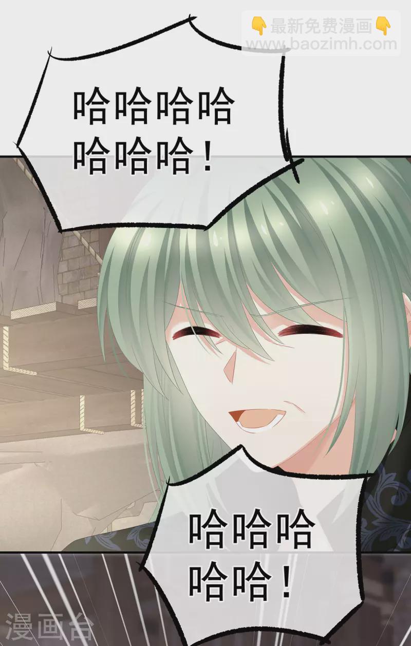 🍗女帝的后宫 第348话 驾崩 第30页