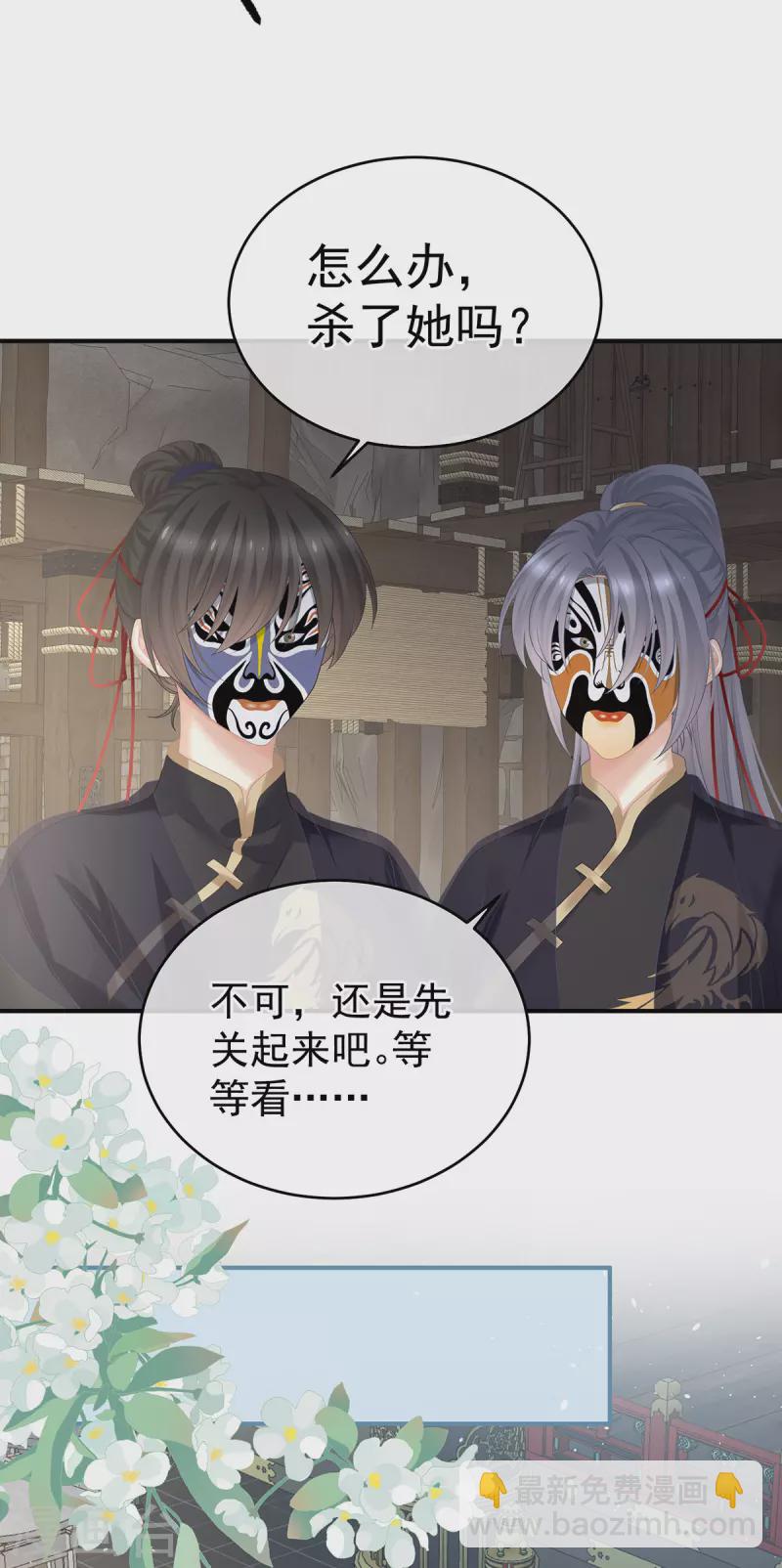 🍗女帝的后宫 第348话 驾崩 第33页
