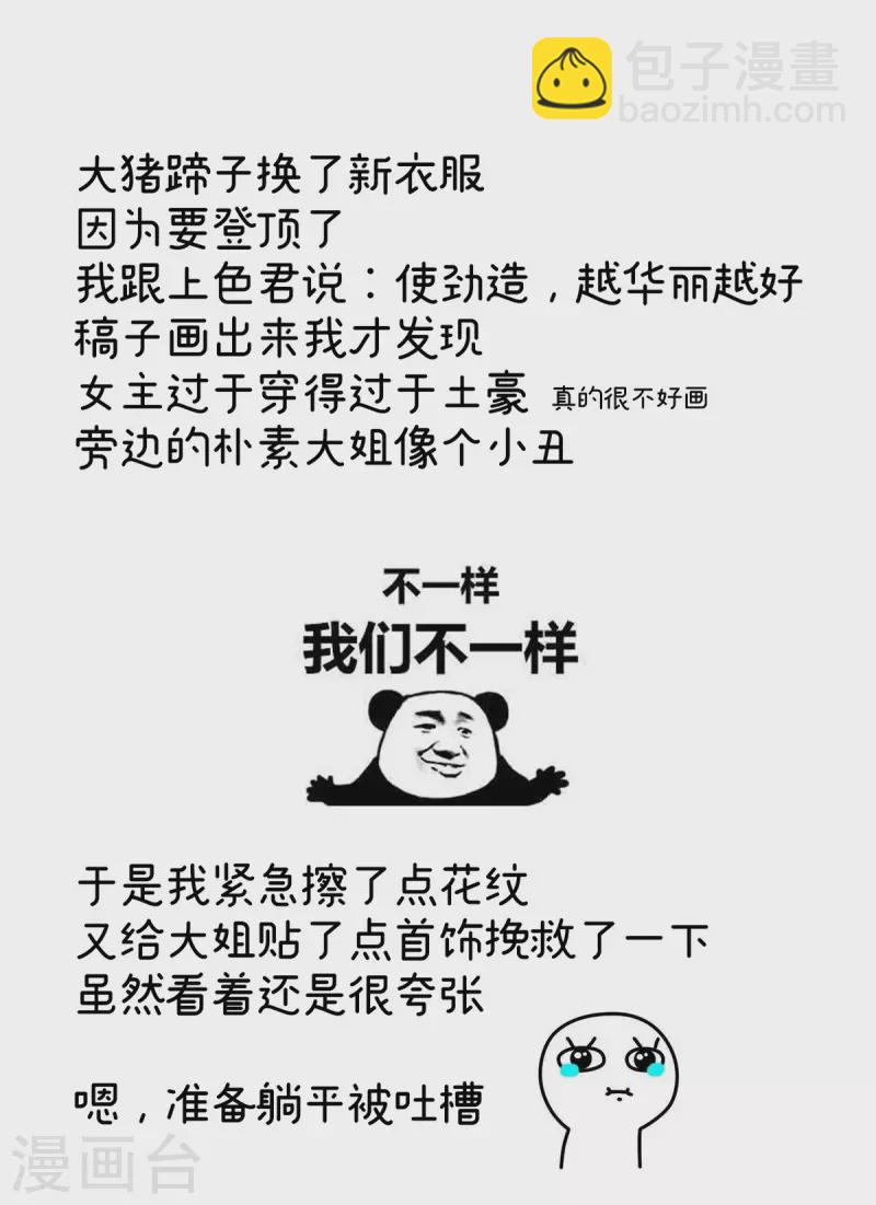 🍗女帝的后宫 第348话 驾崩 第43页