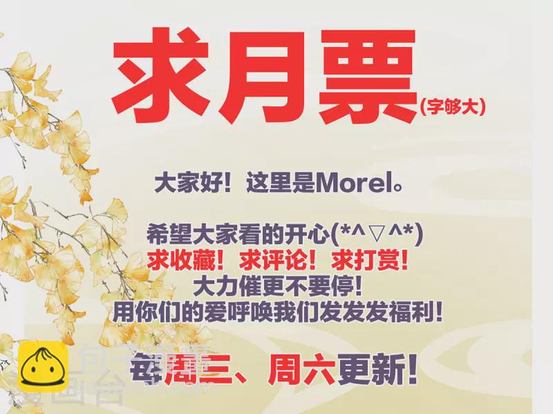 🍗女帝的后宫 第348话 驾崩 第45页