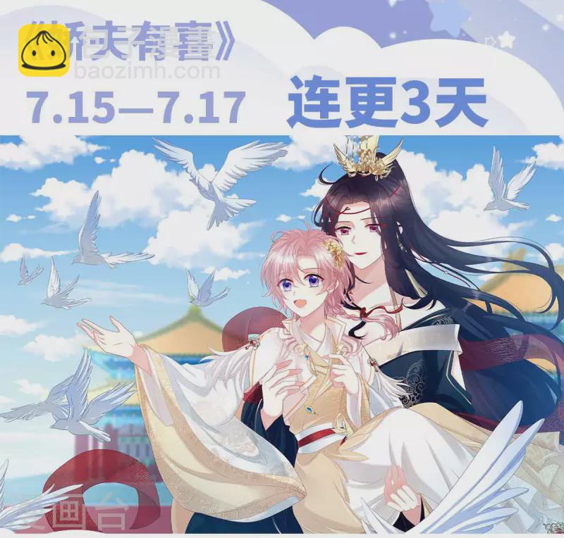 🍗女帝的后宫 第348话 驾崩 第47页