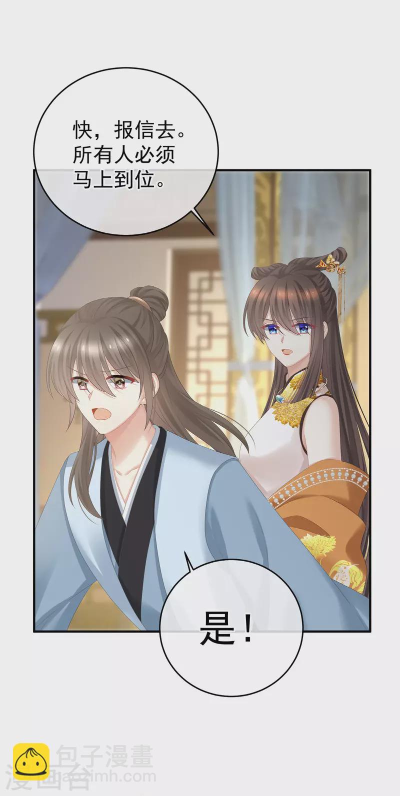 🍗女帝的后宫 第348话 驾崩 第6页