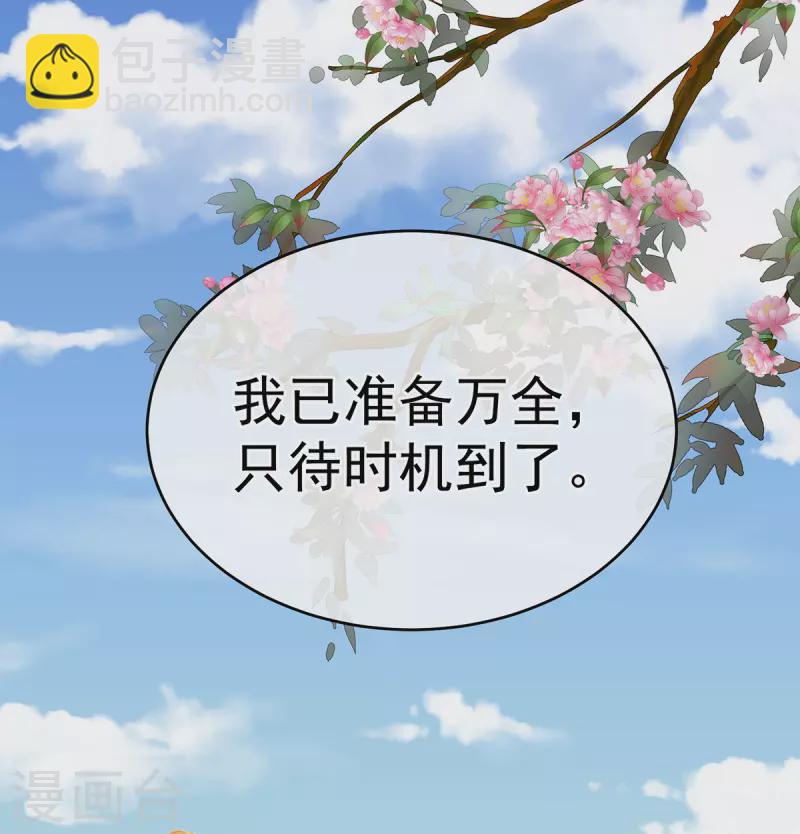 🍗女帝的后宫 第348话 驾崩 第8页