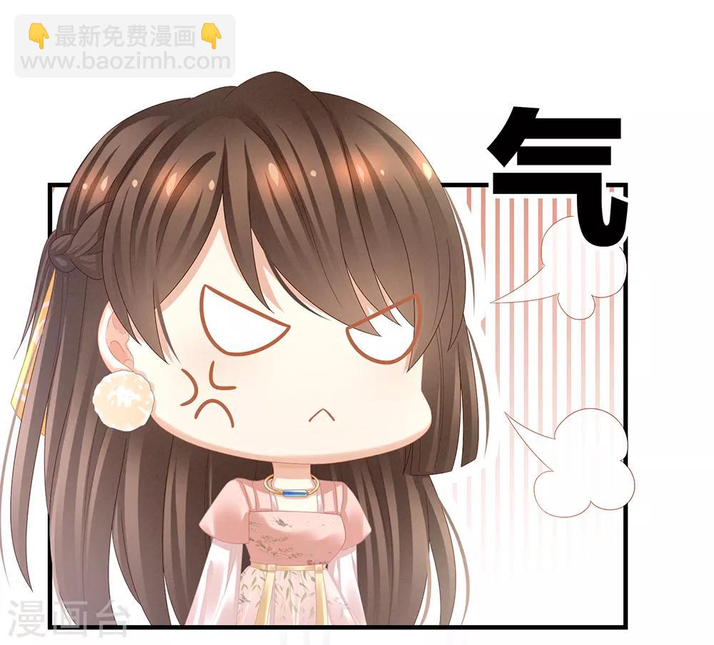 🍗女帝的后宫 第37话 我说值得，便值得 第12页