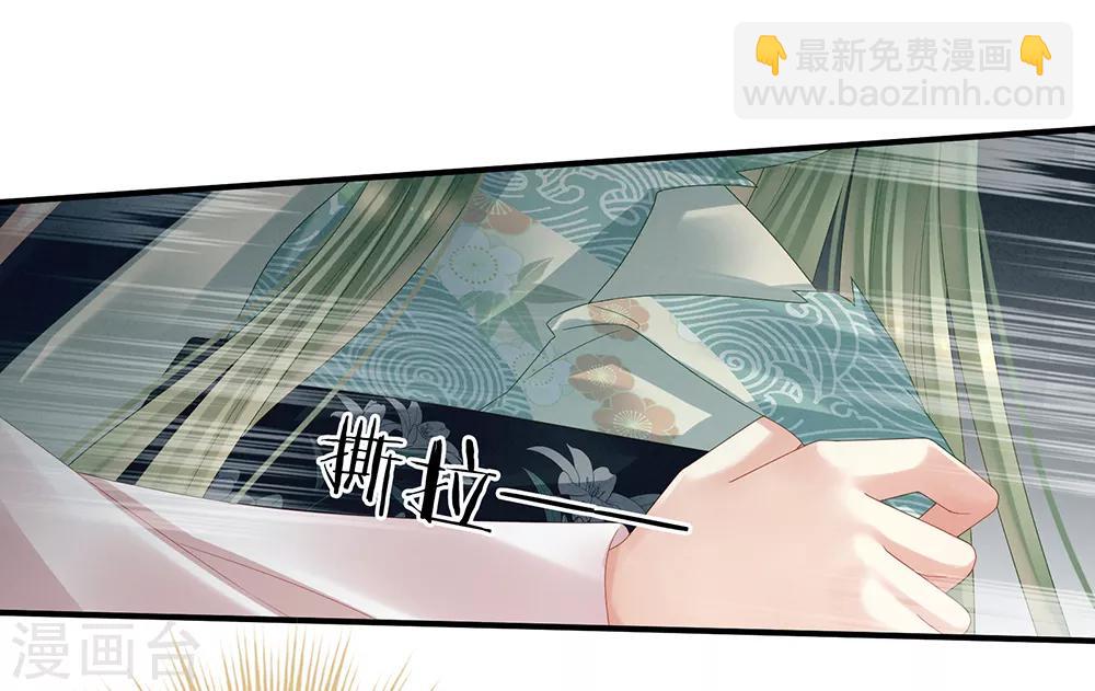 🍗女帝的后宫 第37话 我说值得，便值得 第14页