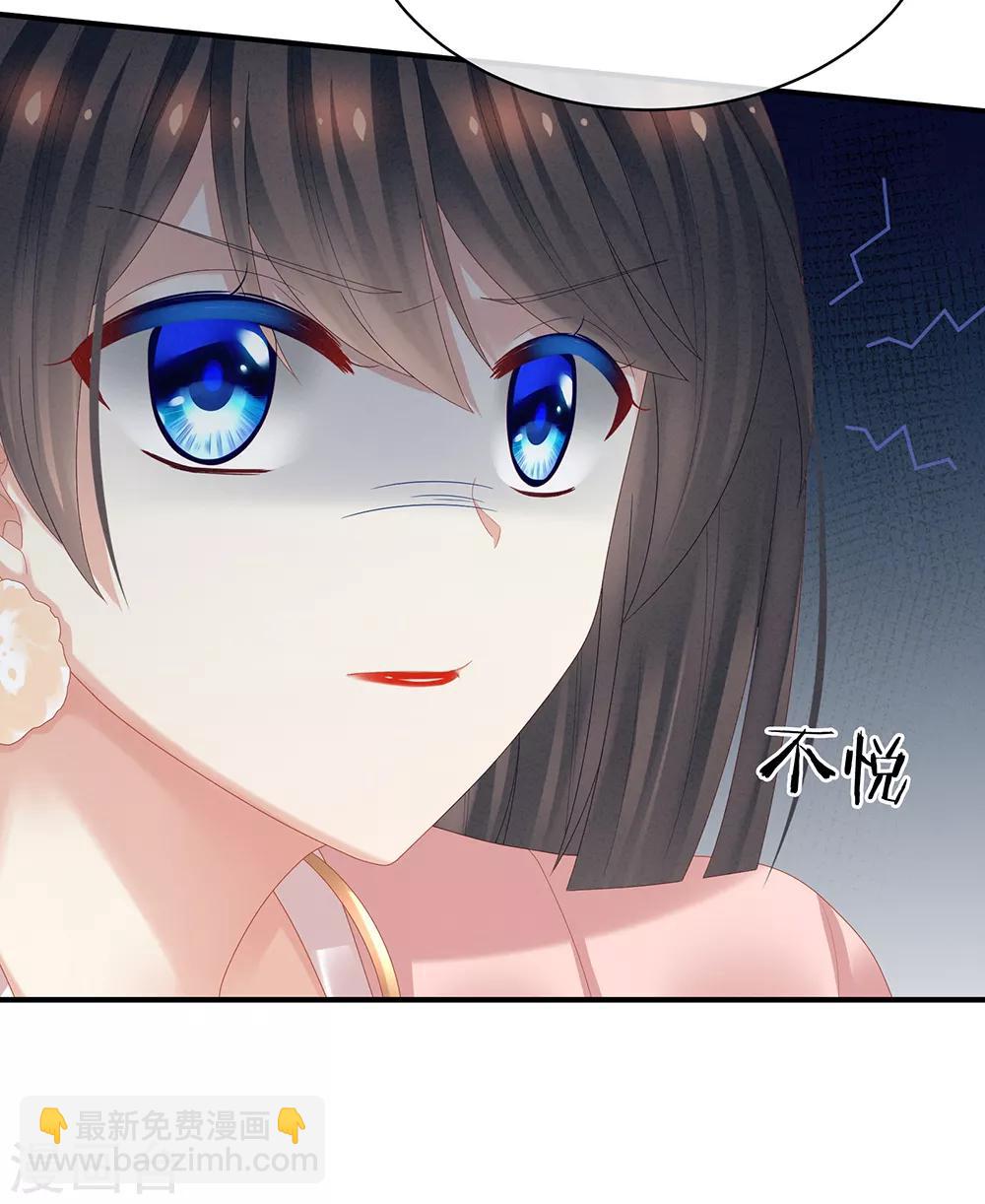 🍗女帝的后宫 第37话 我说值得，便值得 第21页