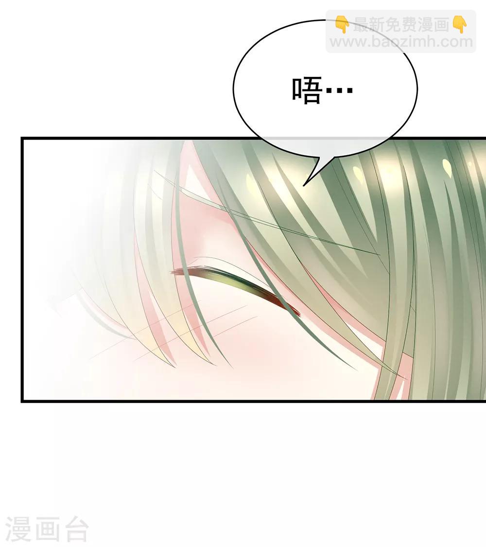 🍗女帝的后宫 第37话 我说值得，便值得 第24页