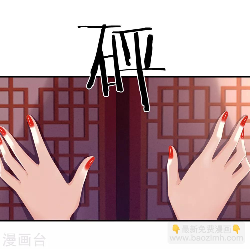 🍗女帝的后宫 第37话 我说值得，便值得 第3页