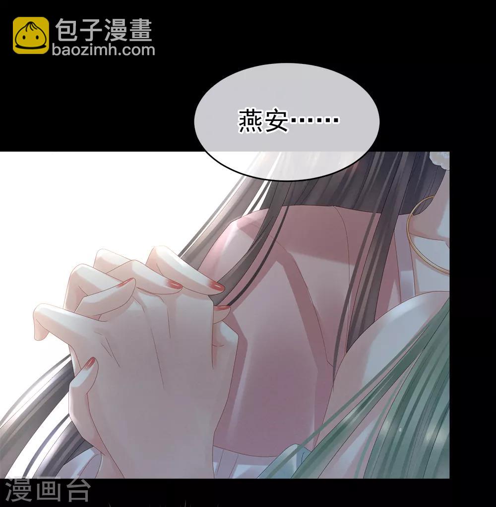 🍗女帝的后宫 第37话 我说值得，便值得 第33页