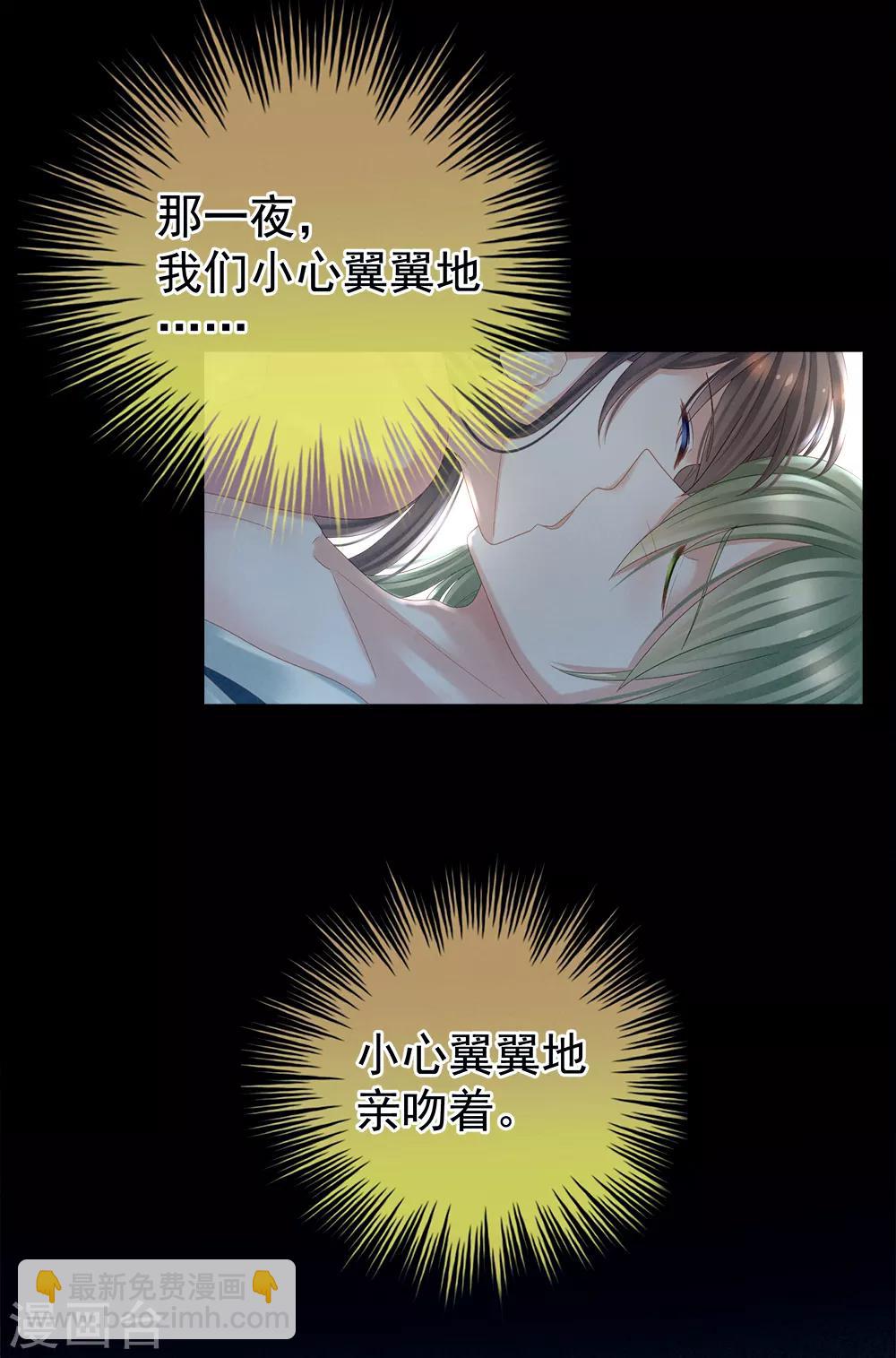 🍗女帝的后宫 第37话 我说值得，便值得 第34页
